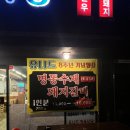 유니드정육식당
