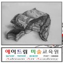 [종로구 입시미술] 에이드림 미술교육원-한성대 실기주제 이미지