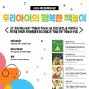 책놀이 지도사 3급 과정 이미지