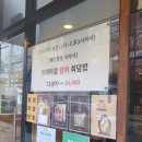 쏘주랑회랑