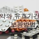 &lt;5월26일에서 6월1일 &gt; 혈관관리, 혈압약의 분류,기전, 혈압관리, 박카스,카페인,약의 유효기관과 보관방법 이미지