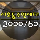 서호동-35 이미지