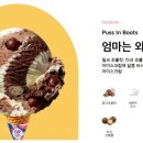 봉봉스쿱 이미지