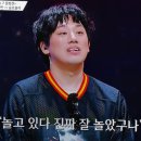 이구아나 | [싱어게인4] 무명가수전 11화 본방사수 후기｜이오욱 TOP7 진출... 이구아나 이상웅 탈락 너무 아쉽다