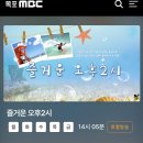 목포mbc 이미지