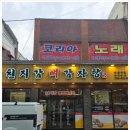 천지감뼈감자탕 이미지