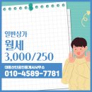 산단공인중개사사무소 이미지
