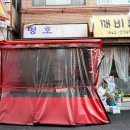 명호분식