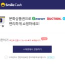 스마일충전소 네이버블로그