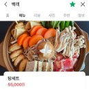 사격팡 | [부산] 광안리 오션뷰 이자카야 모둠회 맛집 ‘백객’