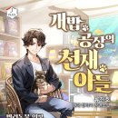 개밥공장