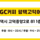 커피Pick