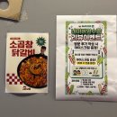 정부과천청사역 | 과천 정부과천청사역 맛집 닭싸움 닭갈비 세트메뉴 솔직후기