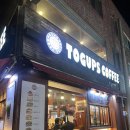 토굽스커피 이미지