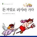 [No 4192] 돈 까밀로 러시아 가다 Il Compagno Don Camillo (1969년), 돈 까밀로 시리즈 10, 조반니노...