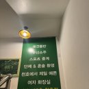 11500-5-49-102 | [천호 술집] 지하 102호 솔직후기