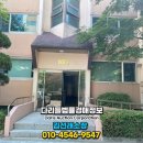 영동3차아파트 이미지