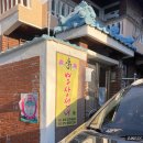 97 | [부산/금정구] 부산점집 별상선녀