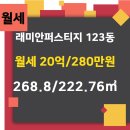 래미안123공인중개사사무소 이미지