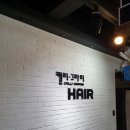 행복 헤어샾
