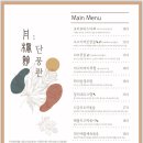 단풍관