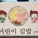 서가원김밥 감삼점 이미지
