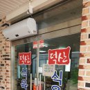 덕산식육식당 이미지