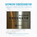의료법인보람의료재단보람병원 이미지