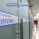 강남종로엠독학기숙학원 이미지