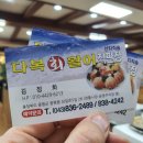 다복횟집 이미지