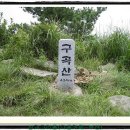 (3.07.일) 기장 구곡산, 수령산 부산근교 초보산행(장산지하철역 오전10시) 이미지