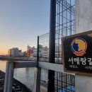 서해랑길 18코스 이미지