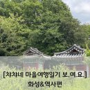 최루백 효자비각 이미지