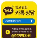 유지방의원