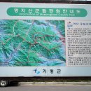 명지산-시원한 명지폭포지나 명지 4.1.2봉으로 한바퀴돌며 솔나리도 만나고(2008.7.28) 재작성 이미지