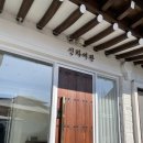 신라여관 이미지