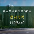 골드풍경채공인중개사사무소 이미지