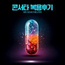 에이플러스메디칼 | 콘서타 복용후기 부산 성인ADHD 치료 2주차