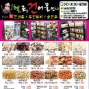 수정건어물 이미지