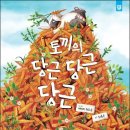 당근당근