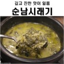 순남시래기 방배점 이미지