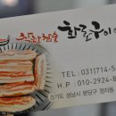 유명참숯화로구이