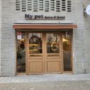 마이 펫 살롱 이미지