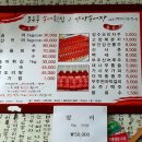 토옥동 송어 횟집 이미지