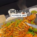 독도해물알찜 이미지