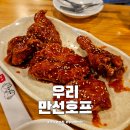 수색-017 | 수색역 술집 우리만선호프 황태 노가리 을지로골뱅이 생맥주 맛집