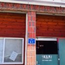 아세아한의원 이미지