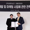 주식회사 오렌지쇼크 이미지
