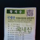 명절 선물셋트 -산양산삼,공진환(약보환) 이미지