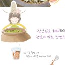 강산도라지
